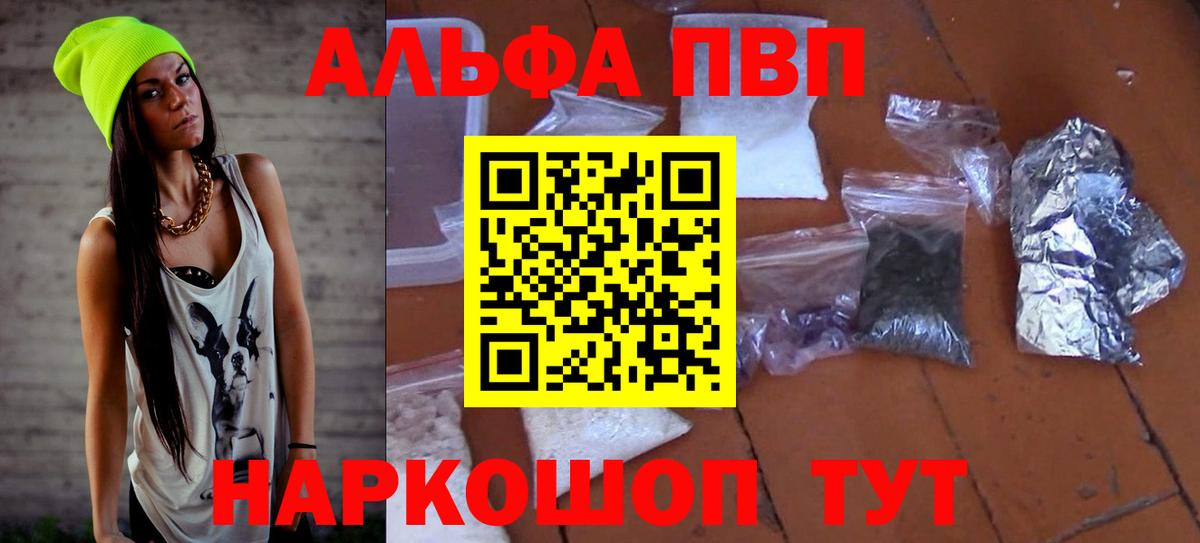 А ПВП Соль  APVP VHQ  Камень-на-Оби  А ПВП  Вход с VPN 
