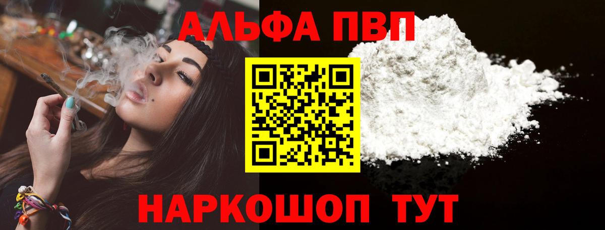 Alpha PVP кристаллы Камень-на-Оби