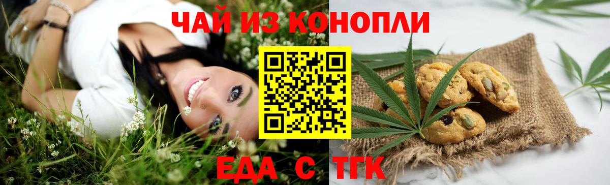 Камень-на-Оби  Cannafood конопля  Вход с VPN 