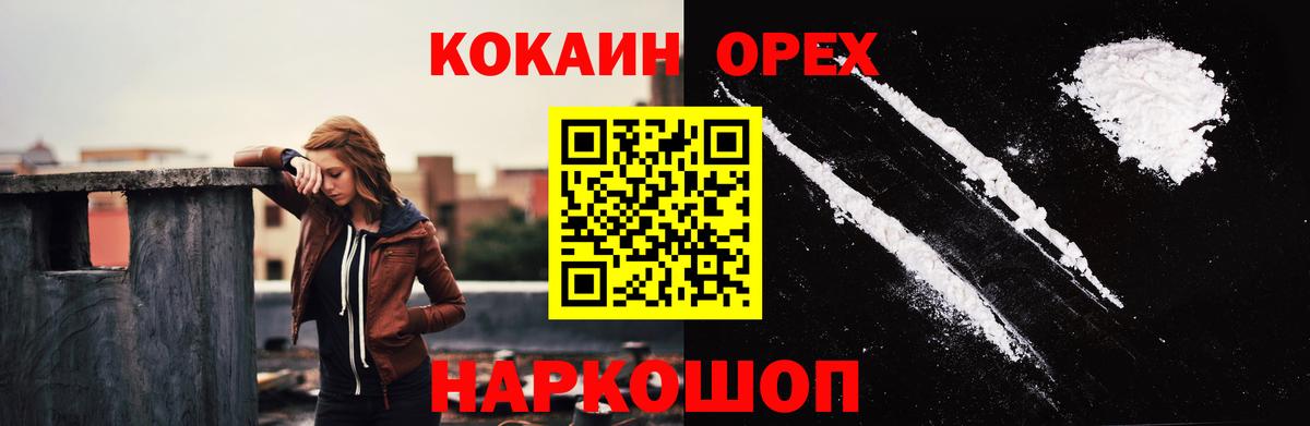 Кокаин FishScale  Кокаин Перу  Кокаин  Вход с VPN  Камень-на-Оби 