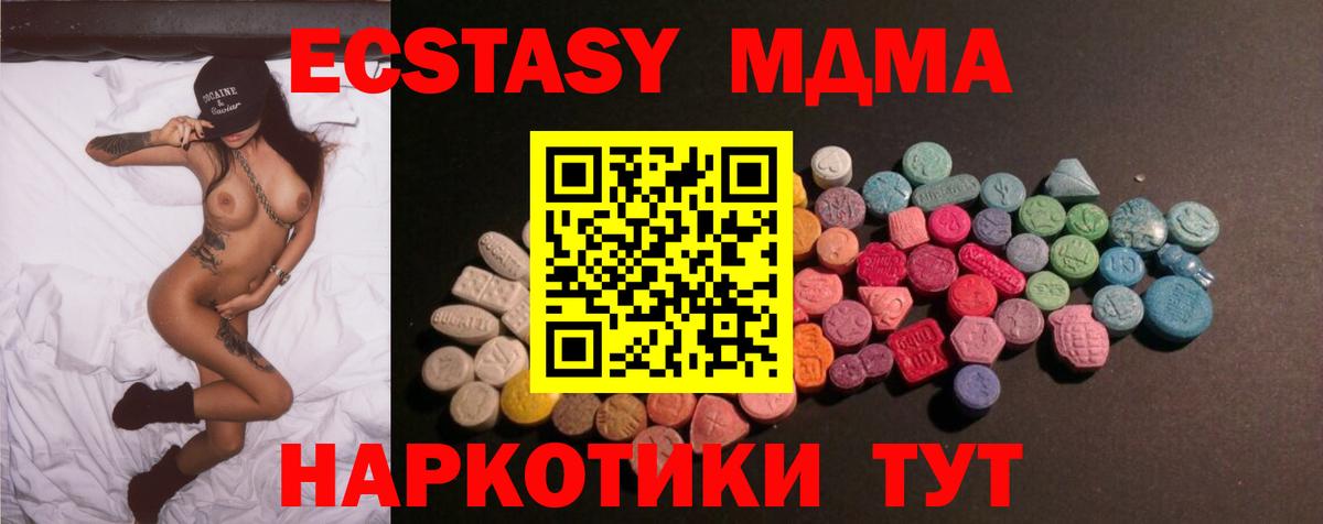 Камень-на-Оби  Экстази 280 MDMA  ЭКСТАЗИ  Вход с VPN 
