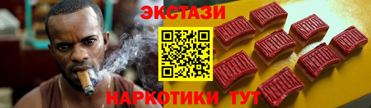 ЭКСТАЗИ 280 MDMA Камень-на-Оби