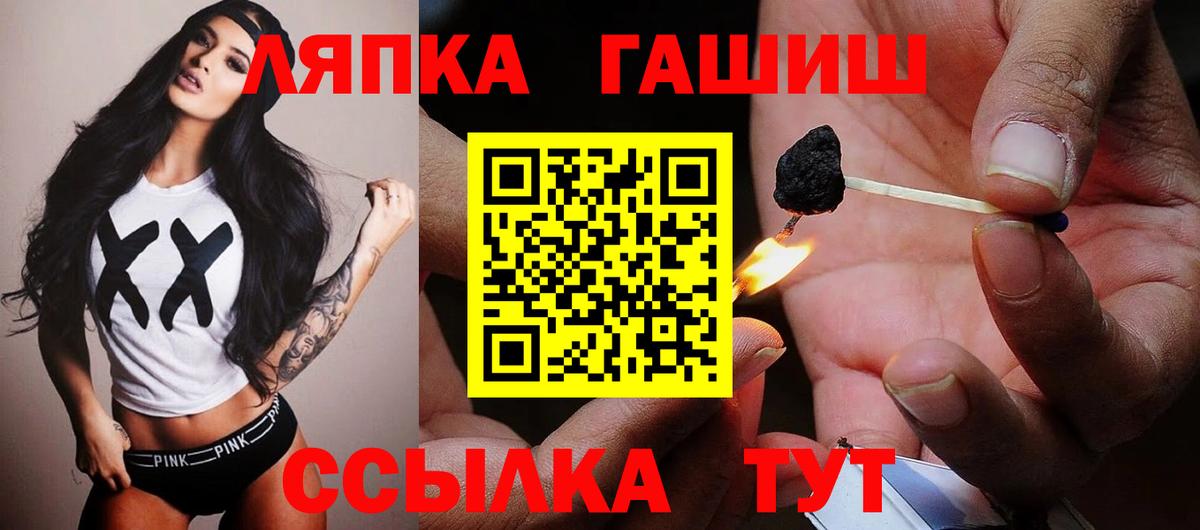 ГАШИШ Ice-O-Lator  ГАШИШ AMNESIA HAZE  ГАШИШ  Камень-на-Оби  Вход с VPN 