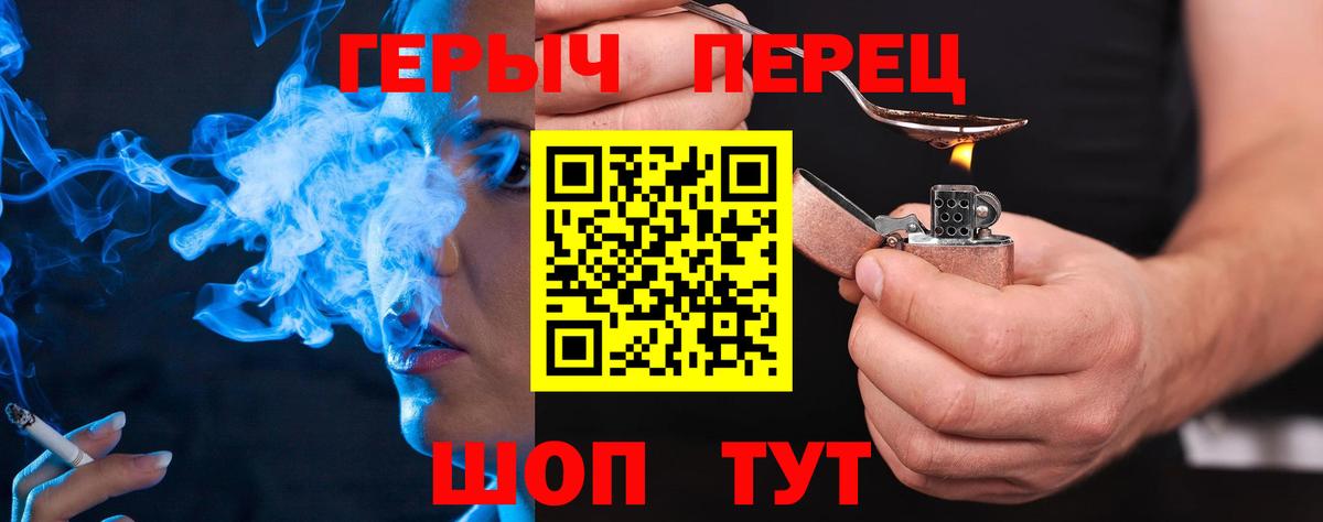 ГЕРОИН белый  Вход с VPN  Камень-на-Оби 