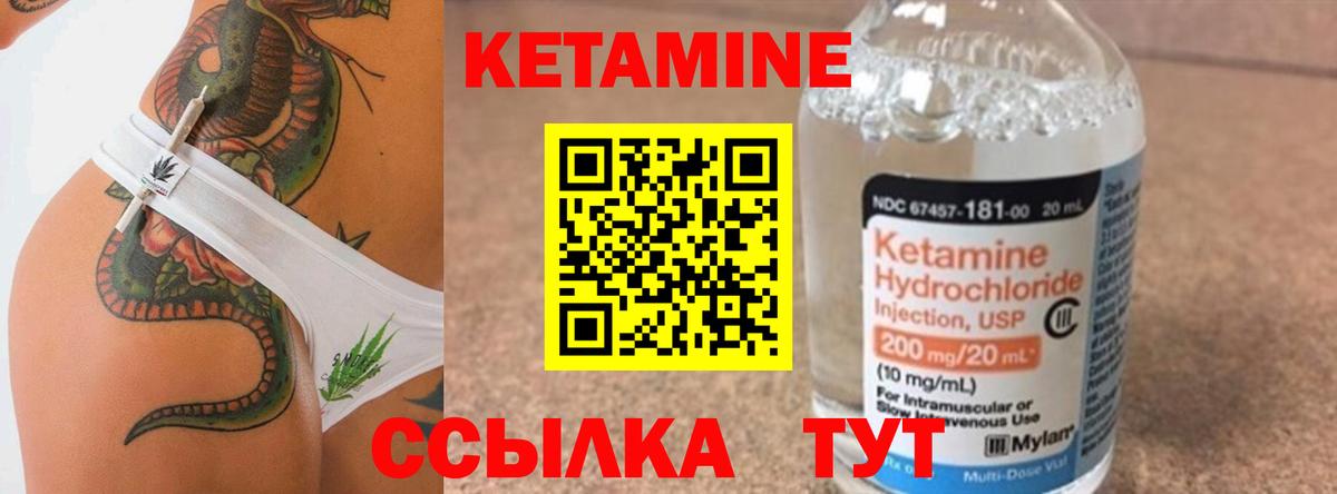 КЕТАМИН ketamine  Вход с VPN  MEGA сайт  КЕТАМИН ketamine  Камень-на-Оби 