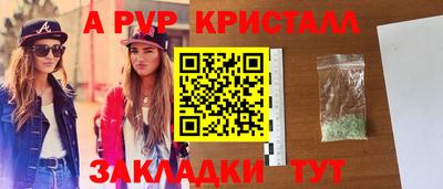 прущие крисы Белорецк