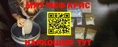 прущие крисы Белорецк
