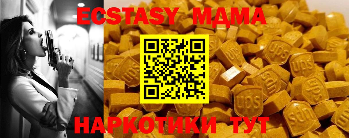 Камень-на-Оби  MDMA VHQ  МДМА  МДМА молли  Вход с VPN 