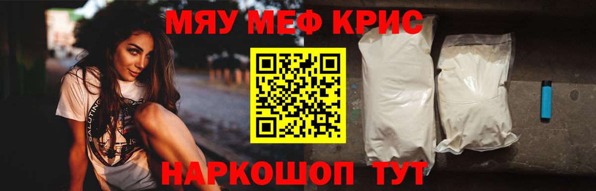 Мефедрон  Меф mephedrone    сайт  Камень-на-Оби  Вход с VPN 