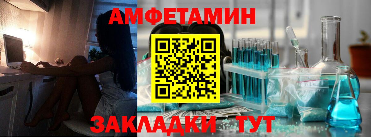 Первитин мет  Первитин мет  Метамфетамин  Вход с VPN  Камень-на-Оби 