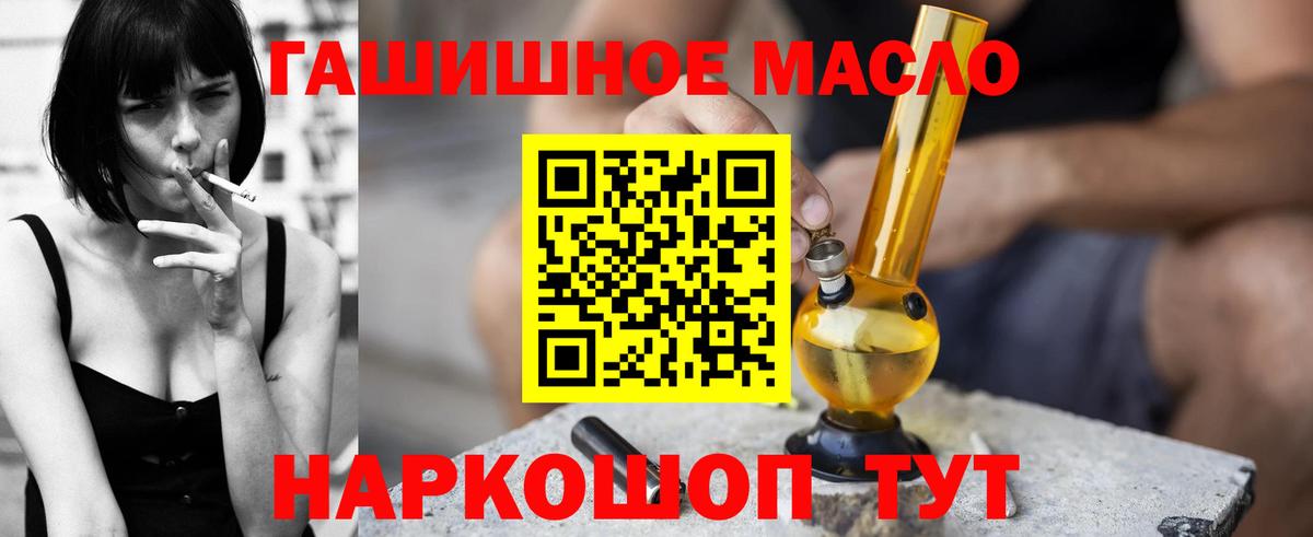 Камень-на-Оби  ТГК вейп  Вход с VPN 